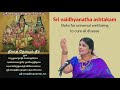 Sri vaidhyanatha ashtakam  sloka for universal well being to cure all disease