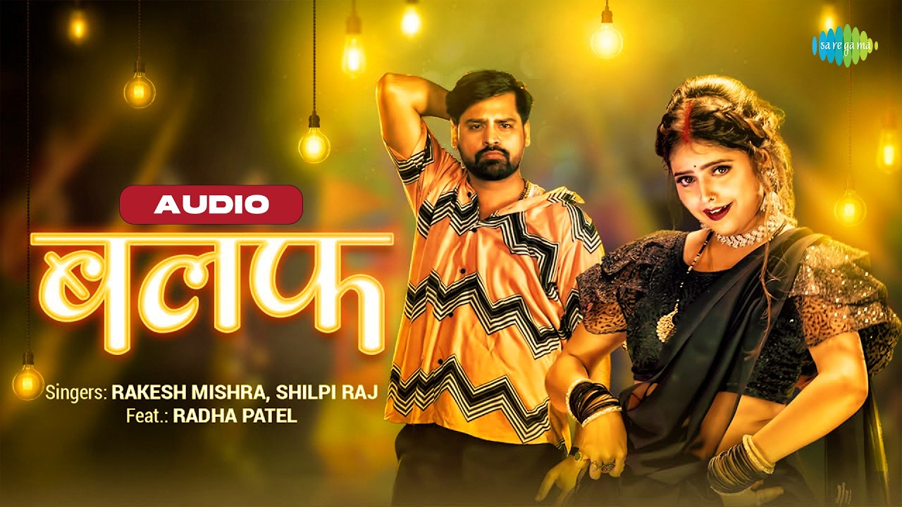 Balaf (Full Audio)