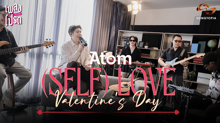 เพลงโปรด x ATOM ชนกันต์ EP.43 | (SELF) LOVE VALENTINE'S DAY 🌹