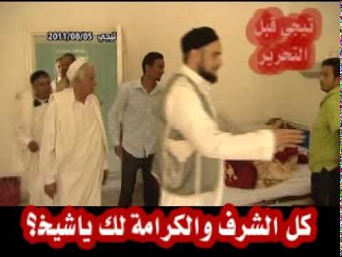 الشيخ علي أبوصوة يزور ثوار الصيعان في تيجي Mpg