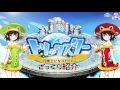 トリックスター　15秒CM動画【トリスタ】