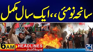 One Year of 9 May | 6am News Headlines | 9 May 2024 | 24 News HD