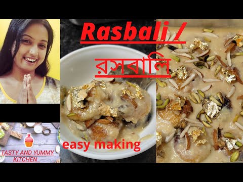 Rasbali/রসবালি  #sweet #delicious #tastyandyummykitchen