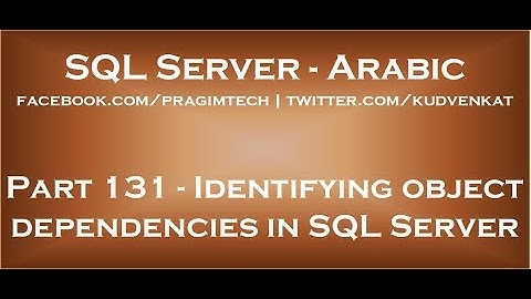 Identifying object dependencies in SQL Server in arabic