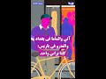 آني والماما في بغداد والمترو في باريس كلنا براس واحد قاسم الحلقة الأولى آني والماما في بغداد والمترو في باريس كلنا براس واحد قاسم الحلقة الأولى