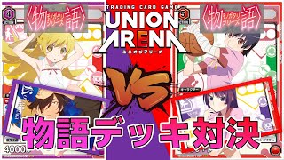 ユニオンアリーナ】キスショット・アセロラオリオン・ハート