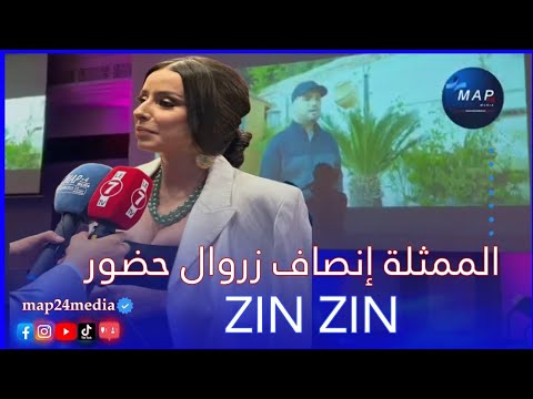 الممثلة إنصاف زروال حضور قوي ZIN ZIN 