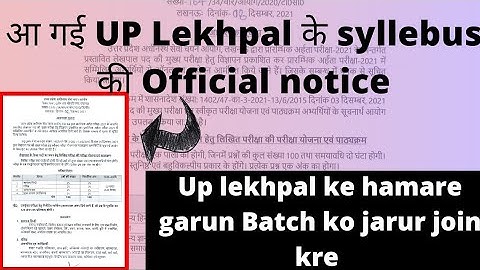 🔴UP LEKHPAL SYLLABUS 2021 OUT | क्या होगा EXAM PATTERN, ELIGIBILITY, NEGATIVE MARKING |