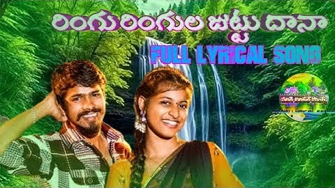 RINGU RINGULA JUTTU DHANA FULL LYRICAL SONG 2025 | ramu raathod #parigilyricalsongs