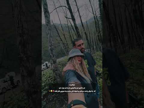 مرجان و اشکان