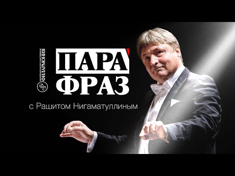 Белгородская филармония —