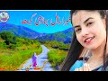 Gojri Mahiya Song 2026 | Gojri Geet & Pahari Geet | Pahari Bait • Gojri song pahadi song