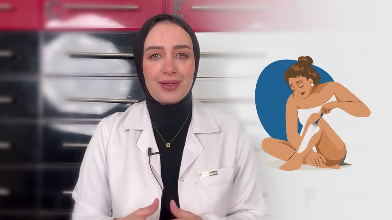 ازاي تشيلي شعر جسمك صح ✔️ وتتخلصي تمامًا من جلد الوزة 🫣💃وأفضل طرق إزالة شعر الجسم