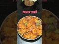 Chilli Paneer - Perfect Starters recipe for Dinner Party#chilli#chillipaneer#paneerchilli#paneer