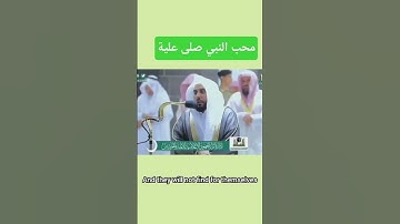 تلاوه ملكوتية تهز القلوب مؤثرة لشيخ عبدالله الجهني ماشاء الله تبارك الرحمن اللهم صلي على النبي
