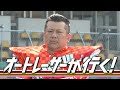 AutoRace.JP投票 プロモーション動画 「エントランス」篇