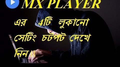 Mx Player top secret option in bangla ||