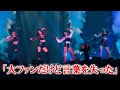 BLACKPINK ワールドツアーの完成度の低さに世界中のファンから残念な声が