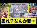 【デュエマ】炎上案件?『デュエナマイトパックのヤバ過ぎる所見つけたw』に対するDMPの反応集【遊戯王】