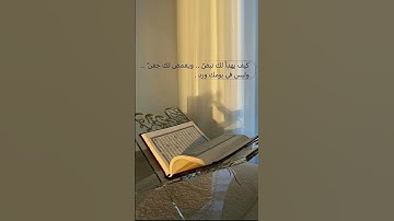 #القارئ #فولو_اكسبلور #اكسبلور #لايك #تلاوة_خاشعة #ترند #duet #قران_كريم #تيك_توك #اقنباسات #اسلام