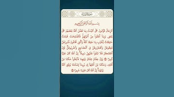 سورة النساء الآية 34 #قرآن_كريم #قران_كريم #القرآن_الكريم #القران_الكريم #راحة_نفسية #سورة_النساء