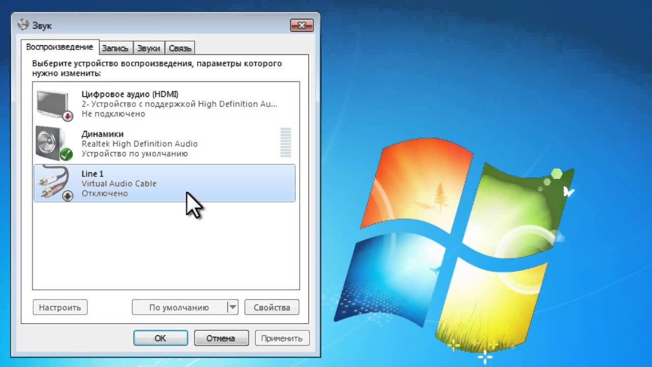 Громкость 7 включи утреннюю. Звук Windows 7. Параметры звука в Windows 7. Настройки звука Windows 7. Виндовс 7 настройка звука.