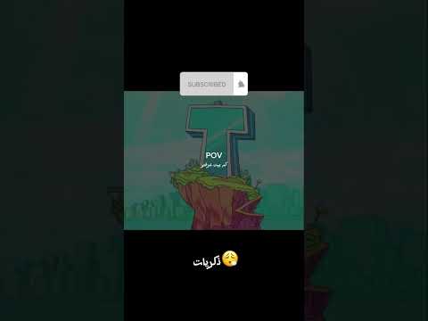 كم بيت عرفتو ذكريات اكتبو بالتعليقات كم عرفتو لاتنسوا الاشتراك واللايك