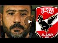 شاهد الاهلي يقرر ويعلن عن مفاجأة | منع اللعيبه من الدخول على السوشيال ميديا وحظر اعلامي قبل القمة