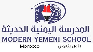 Morocco الأول الثانوي الأستاذة سحر محمد أبو ندى فرع المهندسين