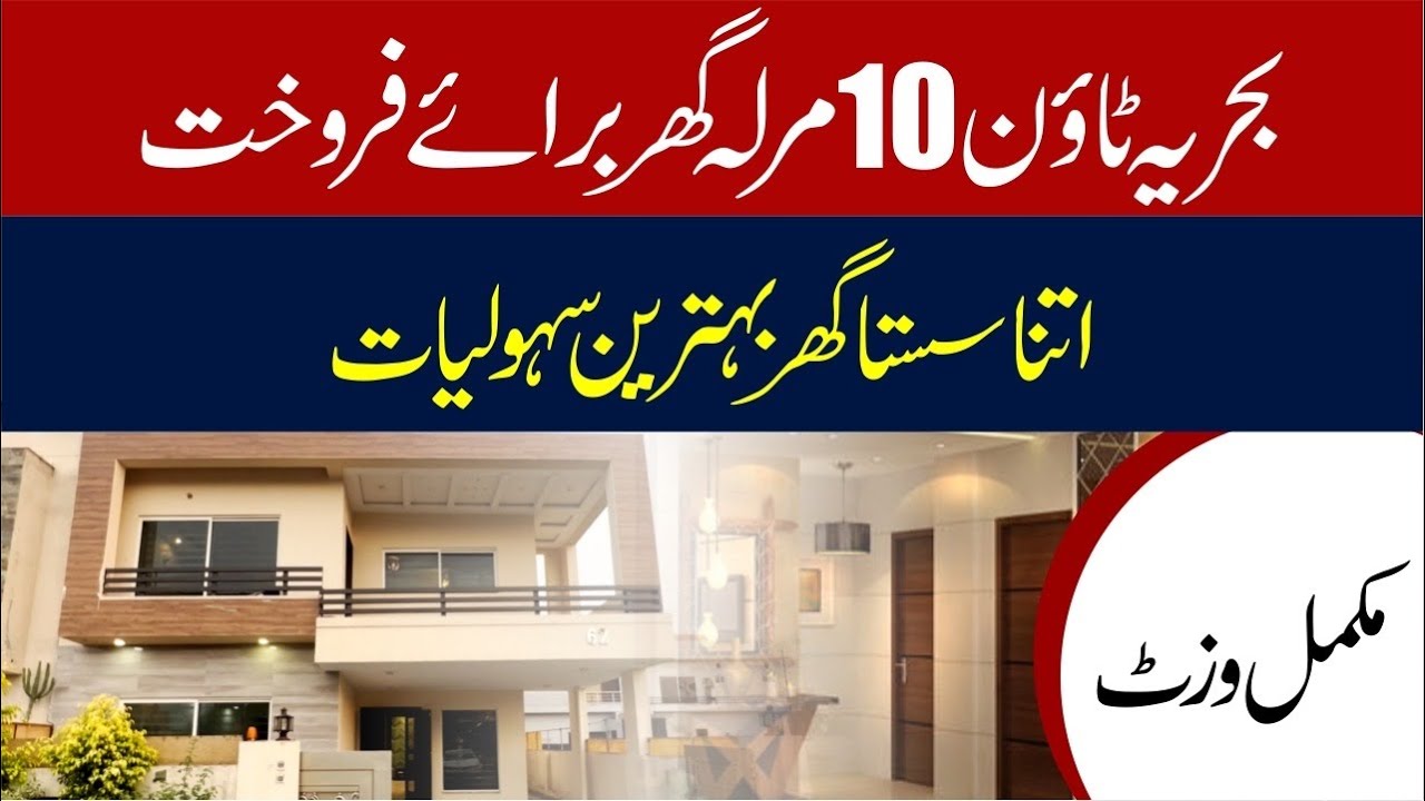 10-marla-most-beautifully-designed-house-for-sale-in-bahria-town
