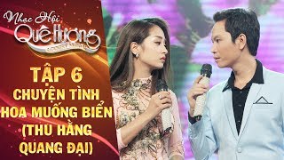 Nhạc hội quê hương | tập 6: Chuyện tình Hoa Muống Biển - Thu Hằng, Quang Đại