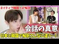 【韓国人が解説】BTS 会食とYet To Comeの真意がわかると泣ける。