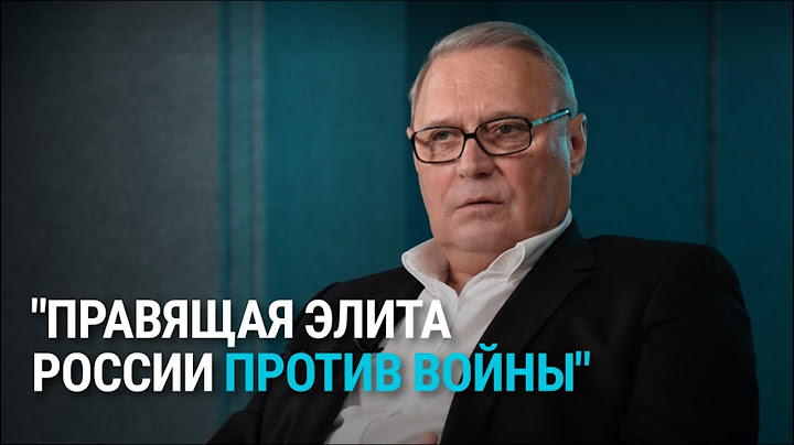 Михаил Касьянов о мотивации Путина, вероятности нападения на страны Балтии и мирных переговорах