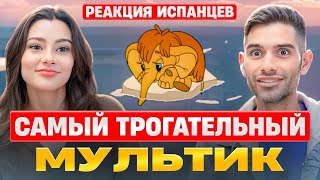 Испанцы смотрят Мама для Мамонтенка | Самый трогательный мультик нашего детства | Реакция Испанцев