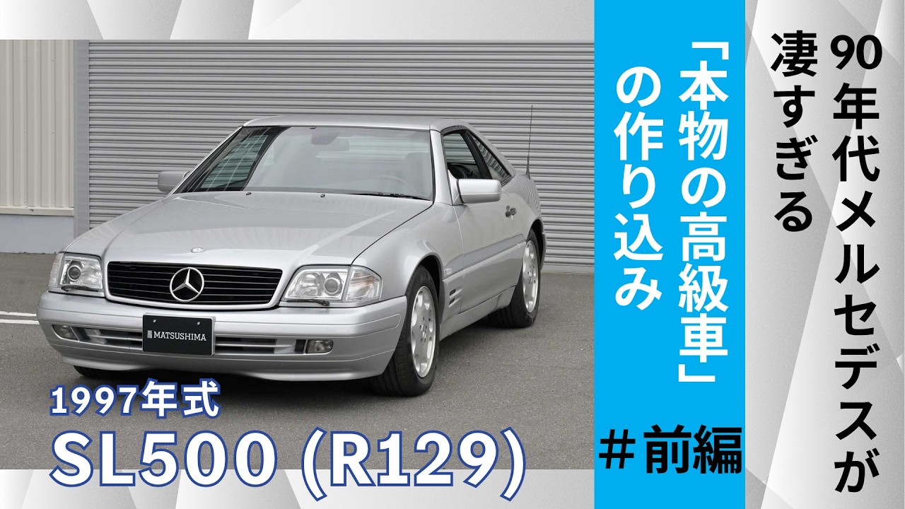 The 90s Mercedes are Incredible | The Craftsmanship of a 