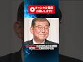 さいたま市生活保護 #生活保護 #さいたま市 #クルド人 # 税金