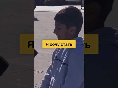 Почему хочешь стать врачом?