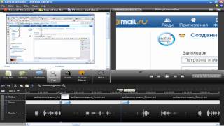 Инструкция пользователя Camtasia Studio 7. Инструкция пользователя Camtasia Studio 7.
