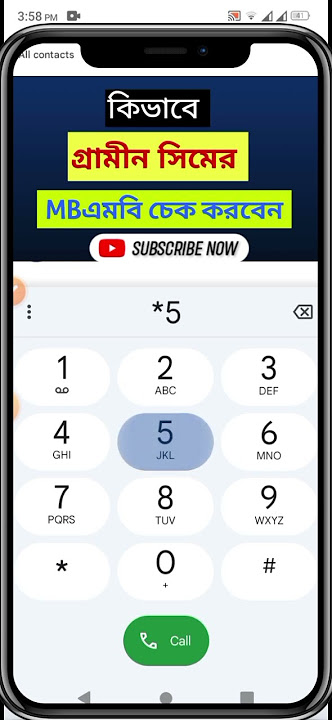 GP MB check#GP internet balance check#grameenphone MB check #YouTube shorts #Tech#Bangla