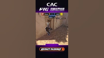 ГЕНИАЛЬНЫЙ прострел от n1ssim #pgl #cac #кс #csgo #csAsia