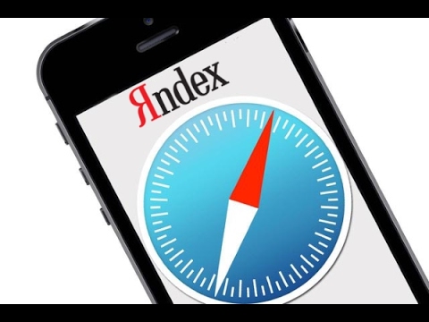 Как сделать Яндекс поиском на iPhone или iPad по умолчанию