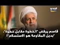 نعيم قاسم بالزي العسكري يـ هدد و يتوعد سيرى العالم بأسنا فيديو للاعلام الحربي يحدث ضجة 