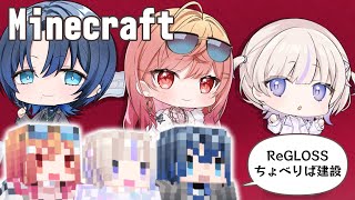 ちょべりば作業の会！三人のグループ名欲しいな～～！！！！ #Minecraft【#一条莉々華/hololive DEV_IS】