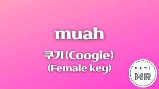 muah - 쿠기 (Coogie) (여자키G#m/+5) 여기MR / KPOP / Karaoke / Music / 노래방