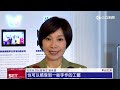 全聯深耕營運「宜蘭傳藝園區」邁入第10年│三立iNEWS
