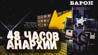 🤠КАК Я ПРОВЁЛ 48 ЧАСОВ И ЧЕГО ДОБИЛСЯ НА СЕРВЕРЕ БЕДРОК| phoenix😎