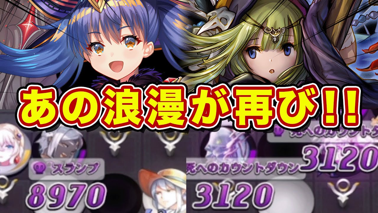 コスルルカでアバラァナを引き寄せる！決まるか！？ブランジェッタ浪漫砲！【逆転オセロニア】