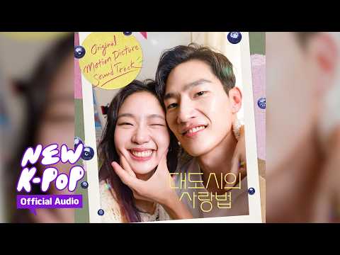 cloud(구름) - Prologue | 영화 LOVE in the BIG CITY 대도시의 사랑법 OST
