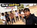 MR INDIAN HACKER TEAM MEIN BADA JHAGDA 😱 | Zero Paise Se Fir Se Start 🔥