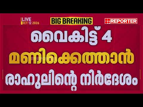 നാളെയും ഇന്ത്യ സഖ്യത്തിന്റെ പ്രതിഷേധത്തിന് സാധ്യത; MP മാരെ ചായസൽക്കാരത്തിന് ക്ഷണിച്ച് രാഹുൽ ഗാന്ധി